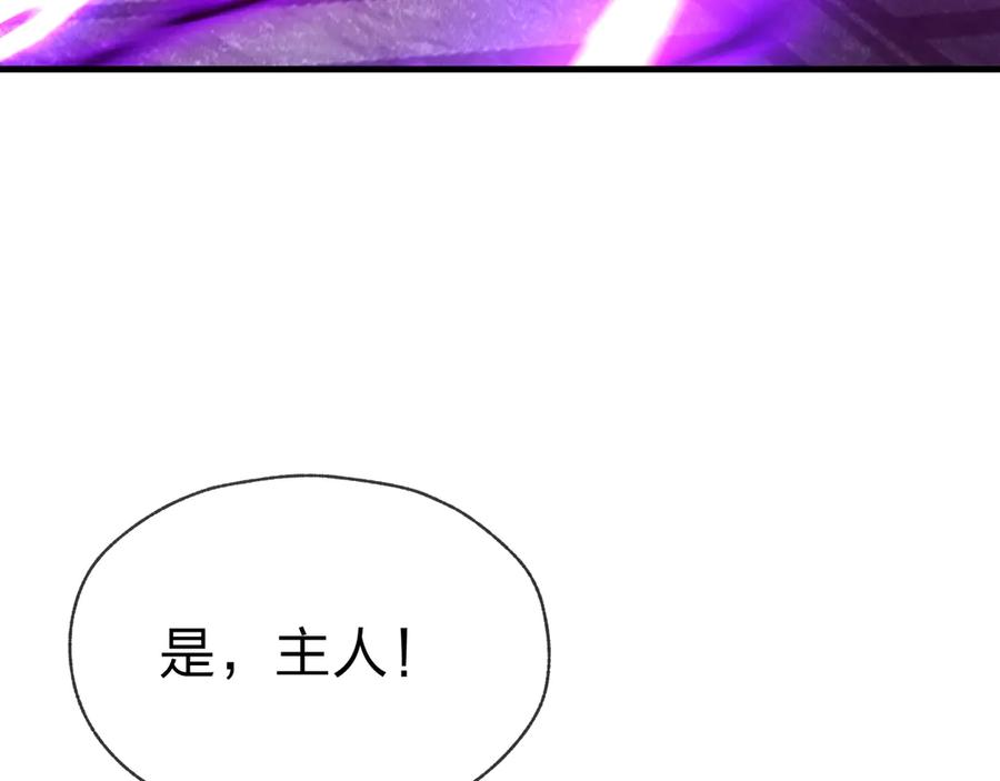 《大爱魔尊，女徒弟都想杀我》第30话 拜见教父大人！ 第67页