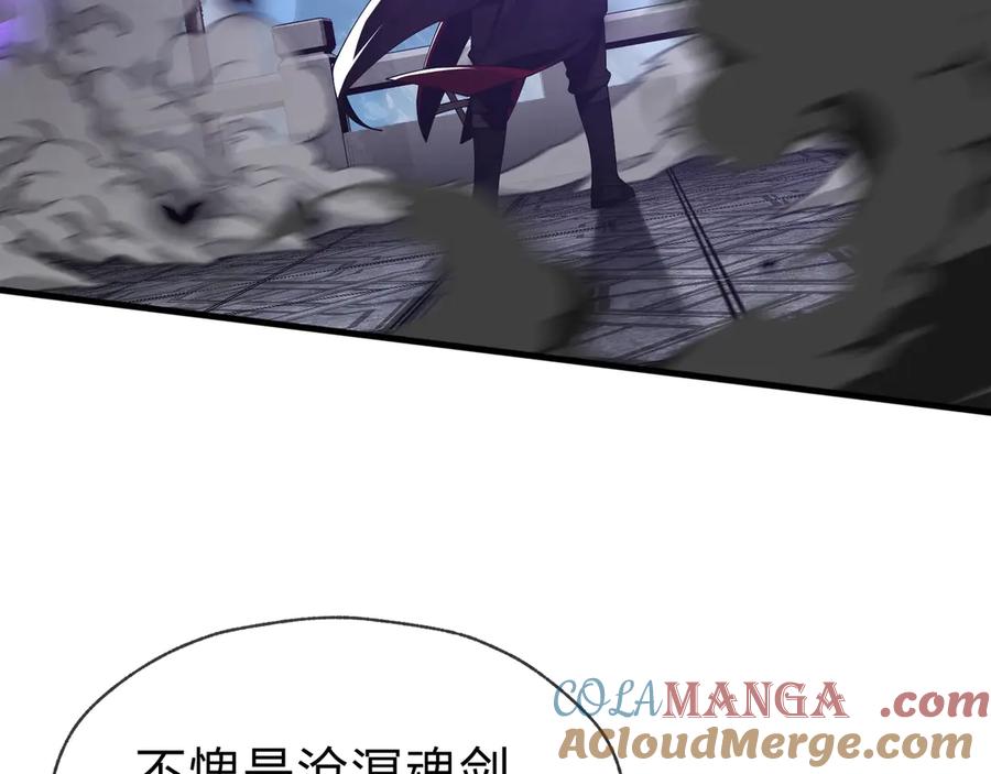 《大爱魔尊，女徒弟都想杀我》第30话 拜见教父大人！ 第113页