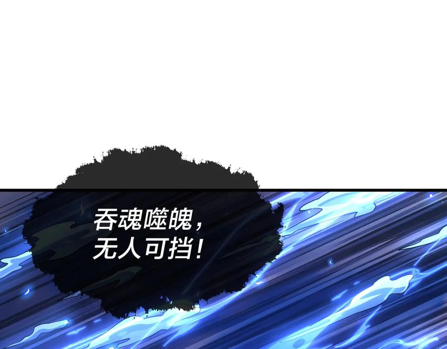 《大爱魔尊，女徒弟都想杀我》第30话 拜见教父大人！ 第43页