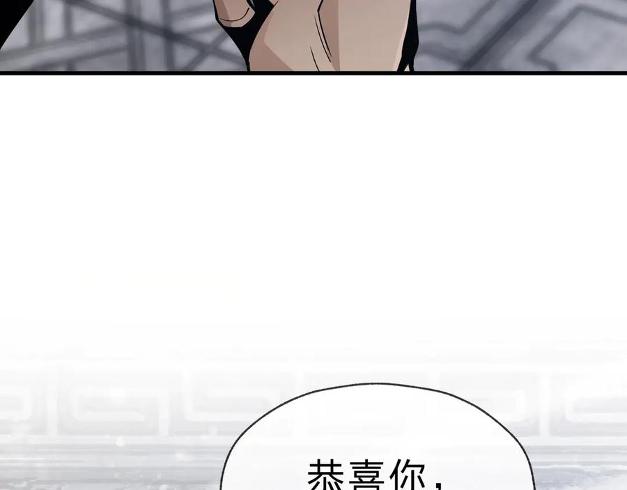 《大爱魔尊，女徒弟都想杀我》第30话 拜见教父大人！ 第156页