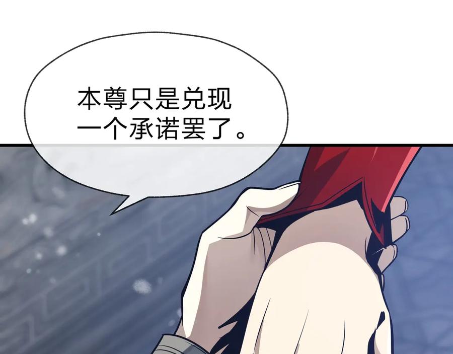 《大爱魔尊，女徒弟都想杀我》第30话 拜见教父大人！ 第154页
