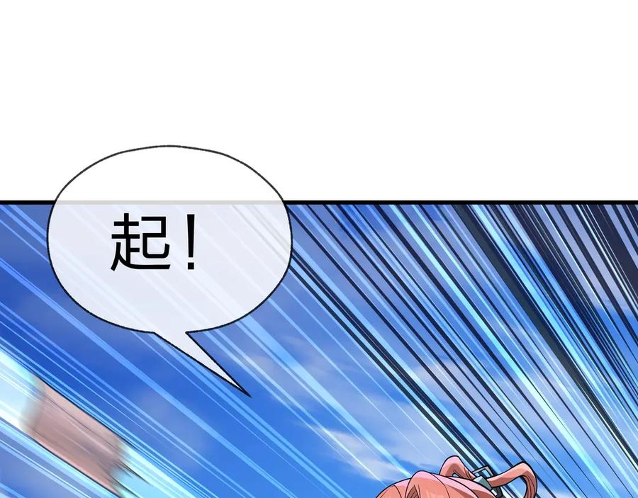 《大爱魔尊，女徒弟都想杀我》第30话 拜见教父大人！ 第71页