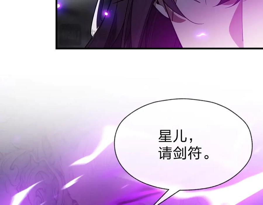 《大爱魔尊，女徒弟都想杀我》第30话 拜见教父大人！ 第63页