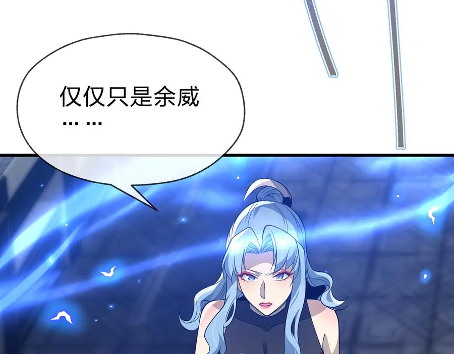 《大爱魔尊，女徒弟都想杀我》第30话 拜见教父大人！ 第50页