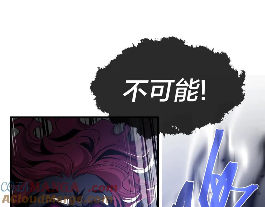 《大爱魔尊，女徒弟都想杀我》第30话 拜见教父大人！ 第101页