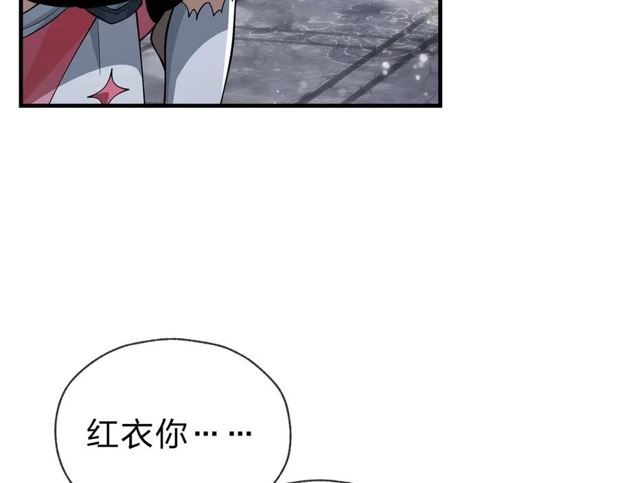 《大爱魔尊，女徒弟都想杀我》第30话 拜见教父大人！ 第135页