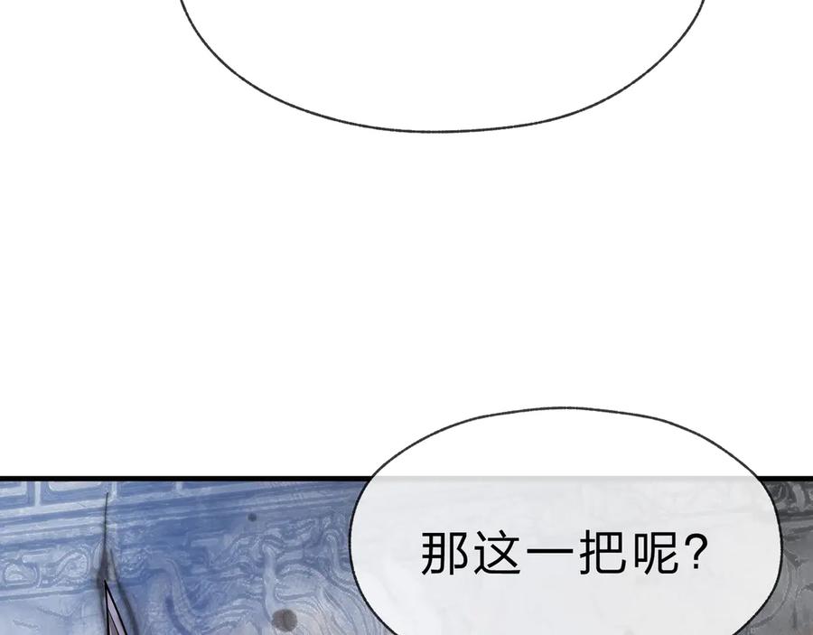《大爱魔尊，女徒弟都想杀我》第30话 拜见教父大人！ 第83页