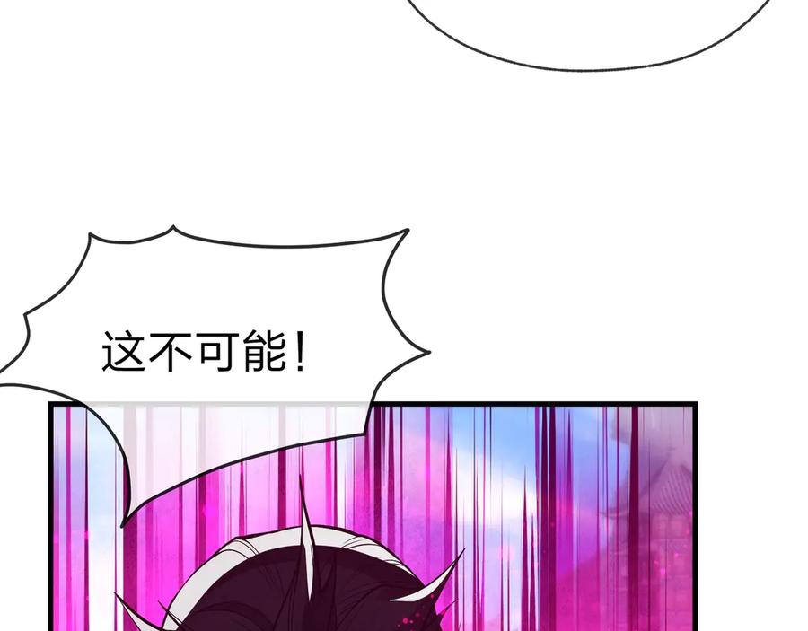 《大爱魔尊，女徒弟都想杀我》第30话 拜见教父大人！ 第20页