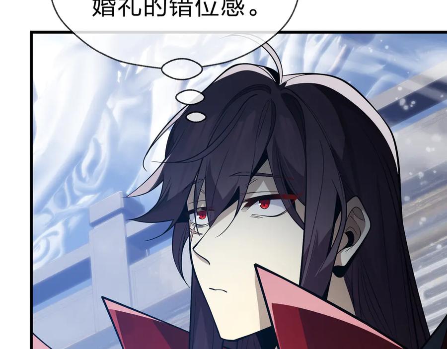 《大爱魔尊，女徒弟都想杀我》第31话 本尊懒得交待、你不配听！ 第22页