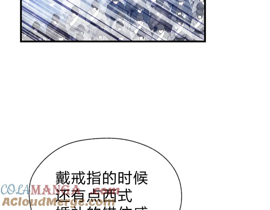 《大爱魔尊，女徒弟都想杀我》第31话 本尊懒得交待、你不配听！ 第21页