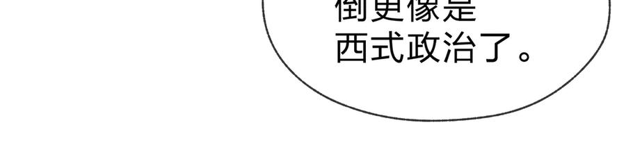 《大爱魔尊，女徒弟都想杀我》第31话 本尊懒得交待、你不配听！ 第24页