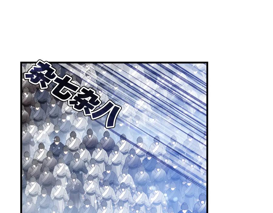 《大爱魔尊，女徒弟都想杀我》第31话 本尊懒得交待、你不配听！ 第19页