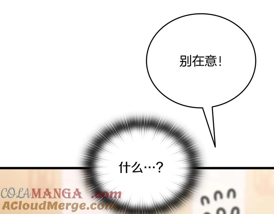 《一键三连后，我无敌了》第35话 “专业”摄影师 第117页