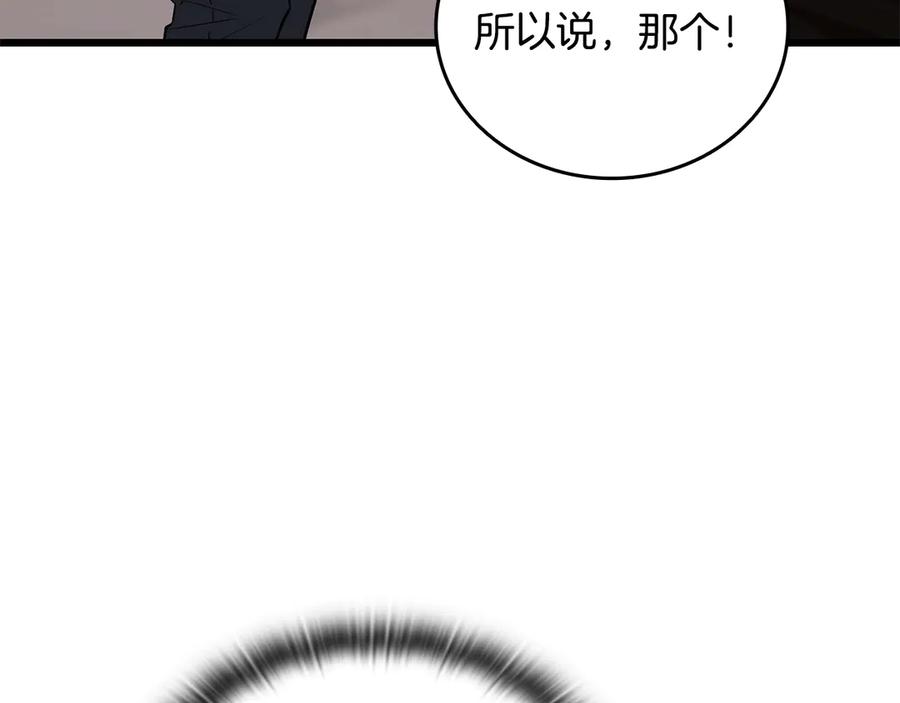 《一键三连后，我无敌了》第35话 “专业”摄影师 第120页