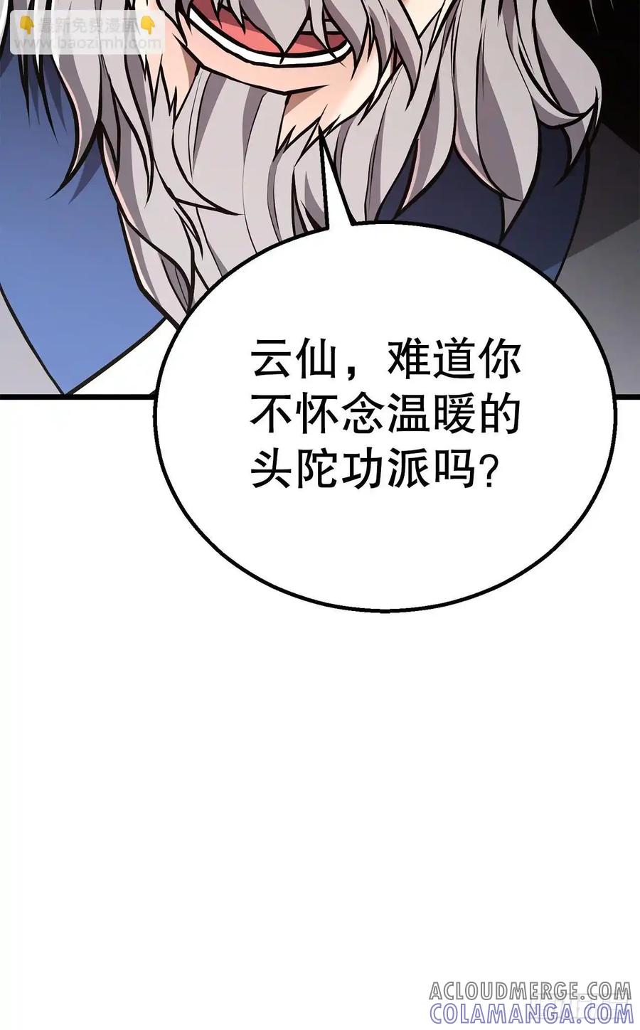 《花无十日红》第35话 第49页