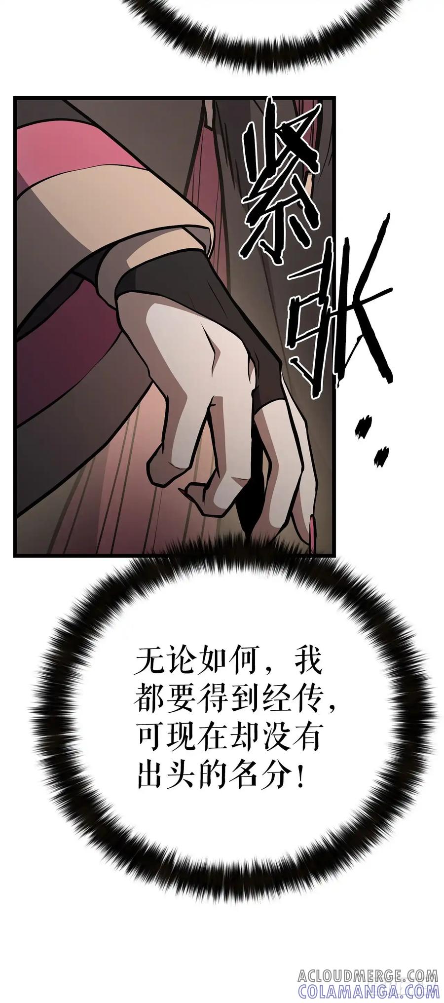 《花无十日红》第35话 第46页