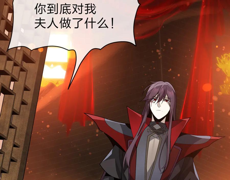 《大爱魔尊，女徒弟都想杀我》第33话 下一站，炎魔塔 第46页