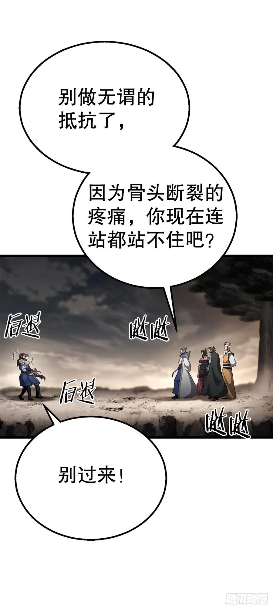 《花无十日红》第35话 第47页