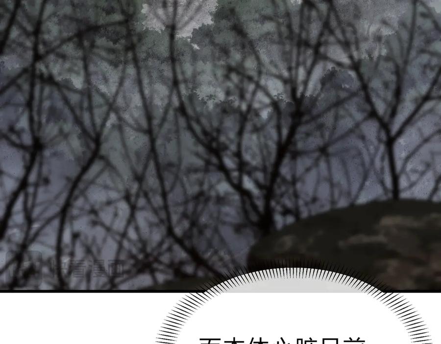《大爱魔尊，女徒弟都想杀我》第33话 下一站，炎魔塔 第71页