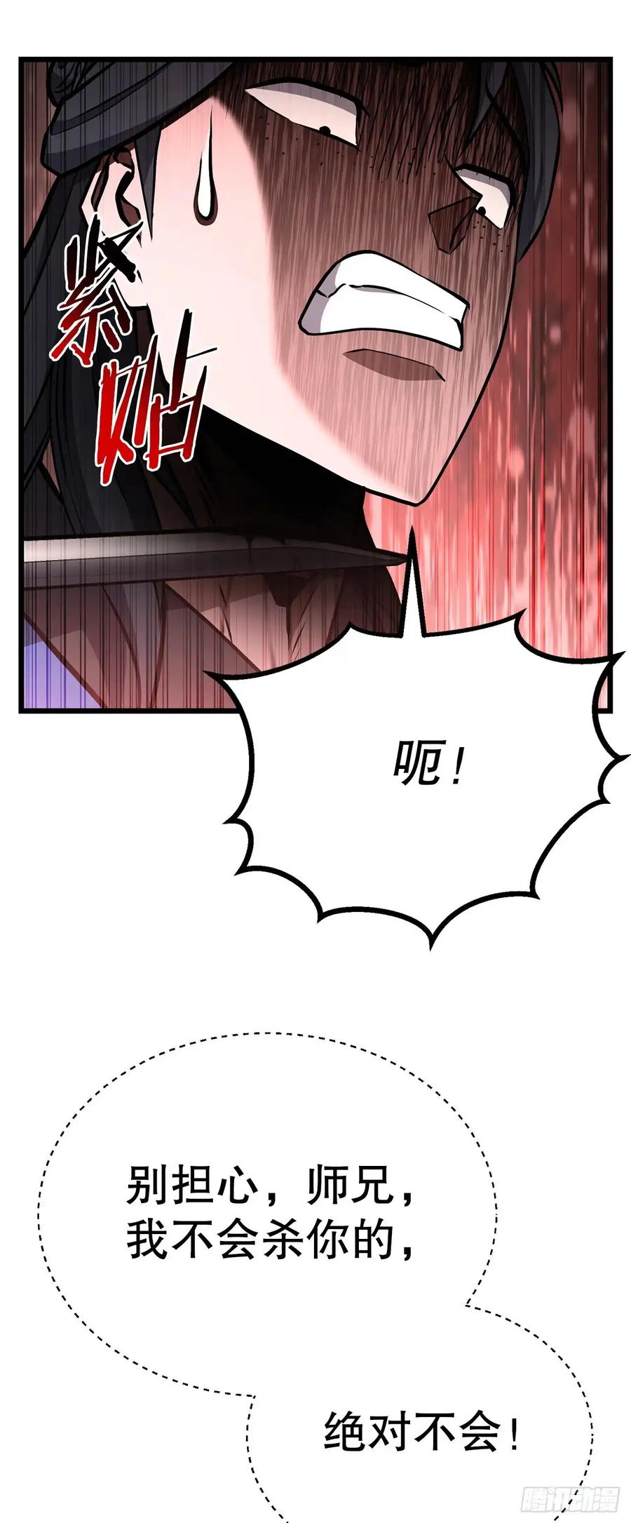 《花无十日红》第35话 第51页