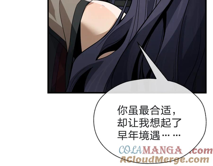 《大爱魔尊，女徒弟都想杀我》第33话 下一站，炎魔塔 第25页