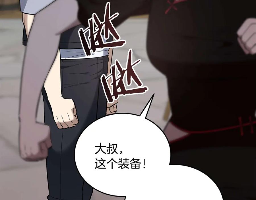 《一键三连后，我无敌了》第35话 “专业”摄影师 第119页