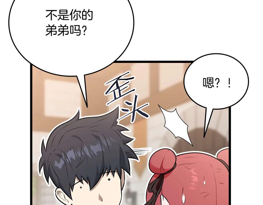 《一键三连后，我无敌了》第35话 “专业”摄影师 第108页
