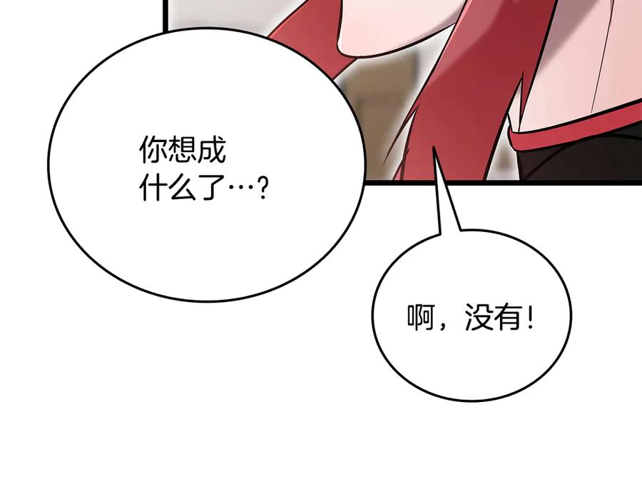 《一键三连后，我无敌了》第35话 “专业”摄影师 第112页