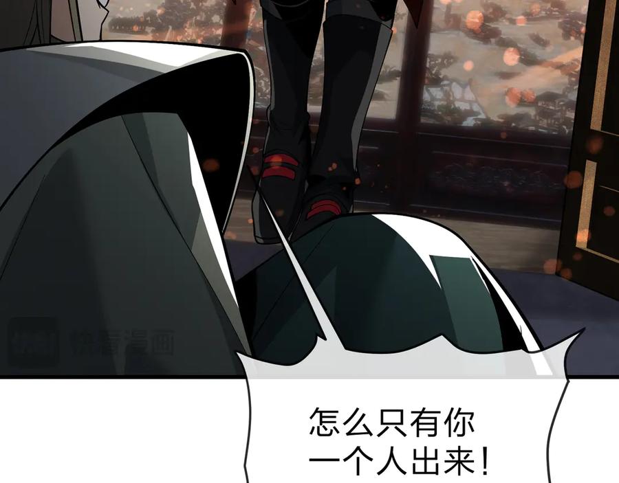《大爱魔尊，女徒弟都想杀我》第33话 下一站，炎魔塔 第48页