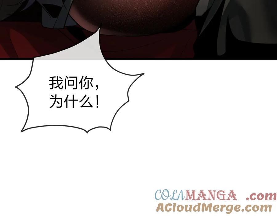 《大爱魔尊，女徒弟都想杀我》第33话 下一站，炎魔塔 第9页