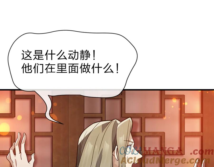 《大爱魔尊，女徒弟都想杀我》第33话 下一站，炎魔塔 第41页