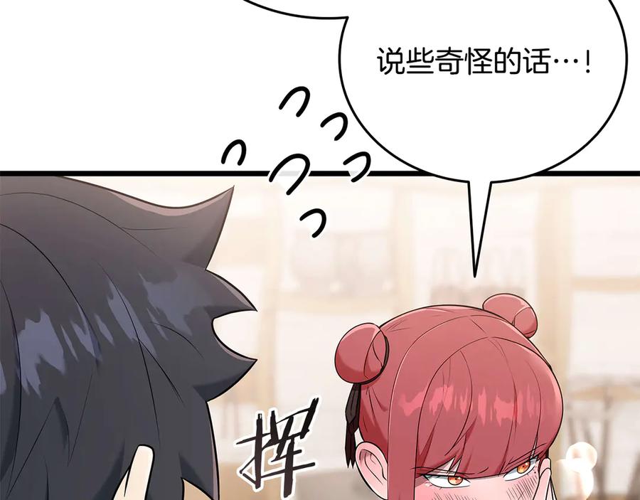 《一键三连后，我无敌了》第35话 “专业”摄影师 第114页