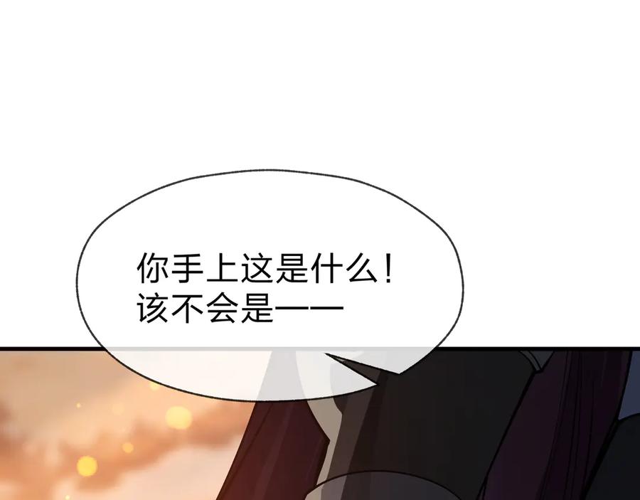 《大爱魔尊，女徒弟都想杀我》第33话 下一站，炎魔塔 第51页