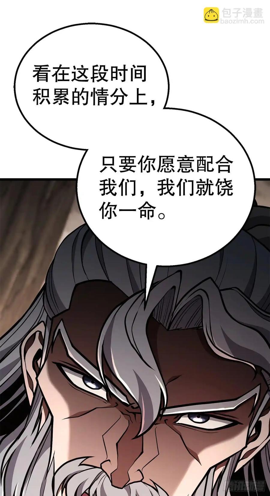 《花无十日红》第35话 第48页