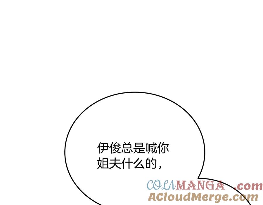 《一键三连后，我无敌了》第35话 “专业”摄影师 第113页