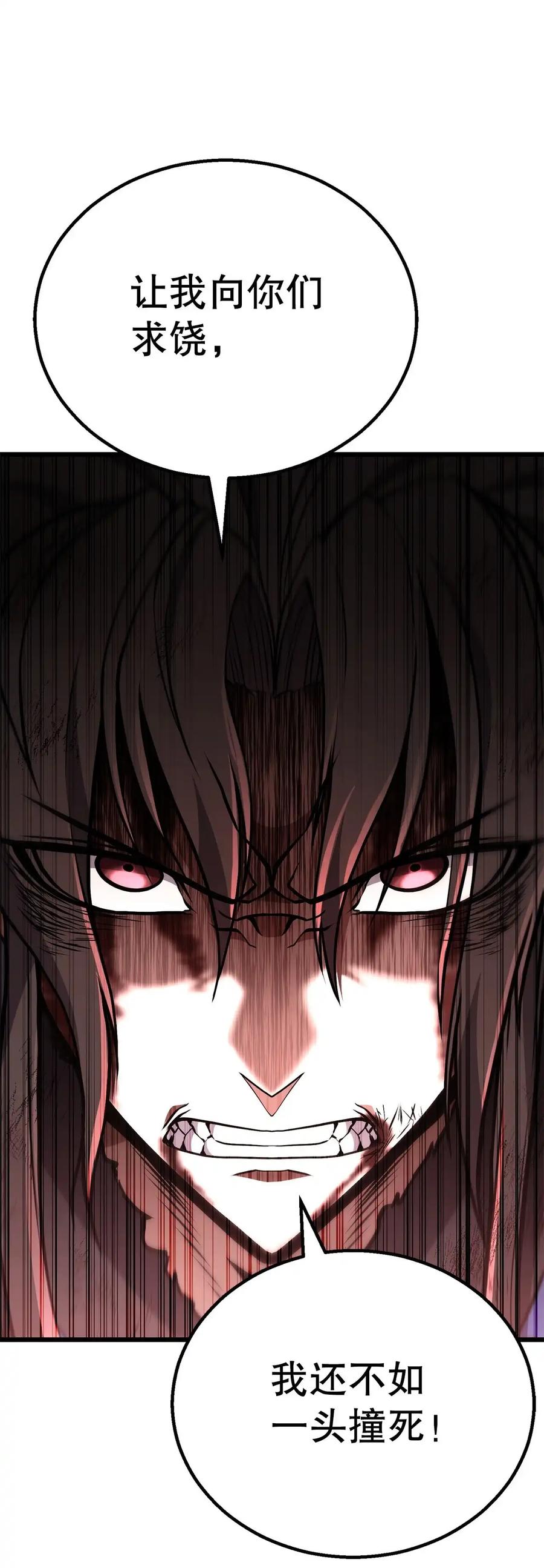 《花无十日红》第35话 第50页