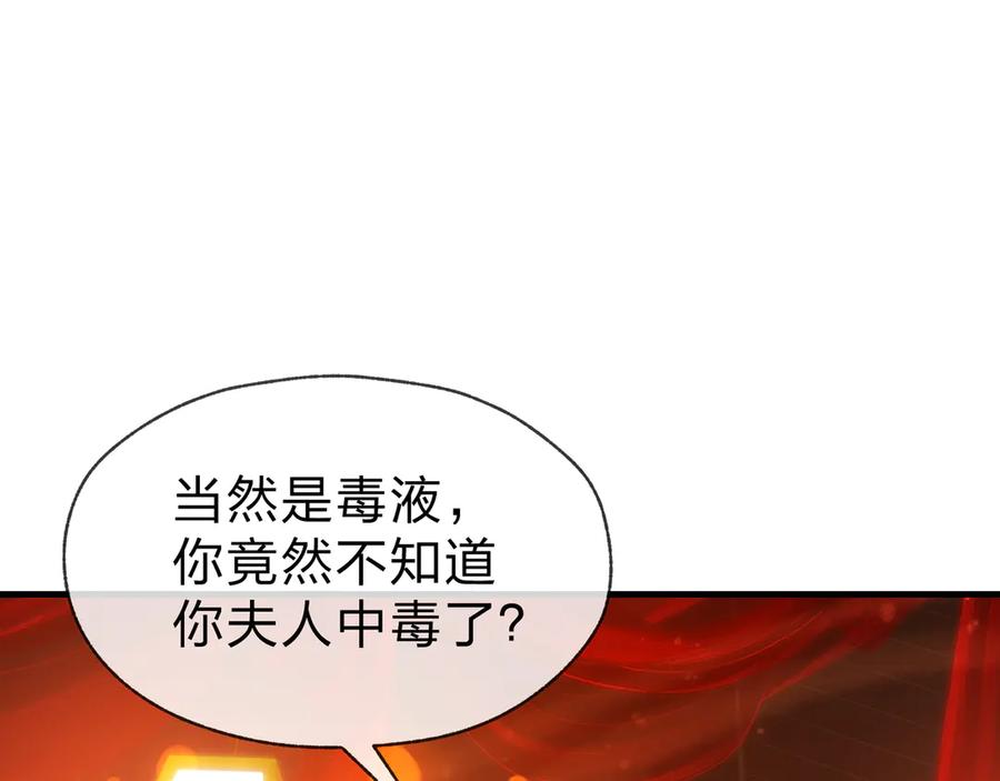 《大爱魔尊，女徒弟都想杀我》第33话 下一站，炎魔塔 第54页