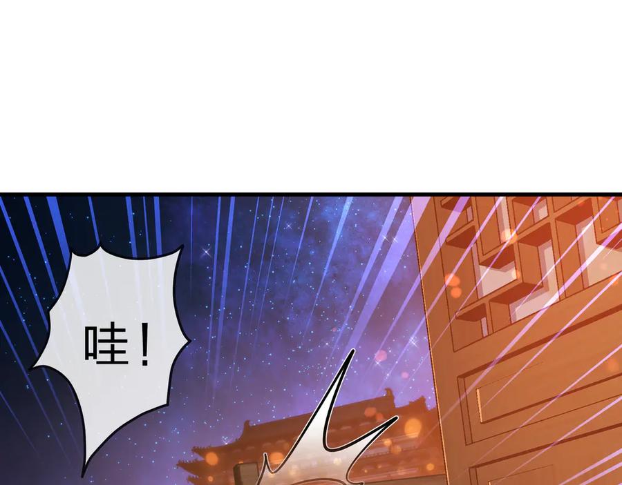 《大爱魔尊，女徒弟都想杀我》第33话 下一站，炎魔塔 第43页