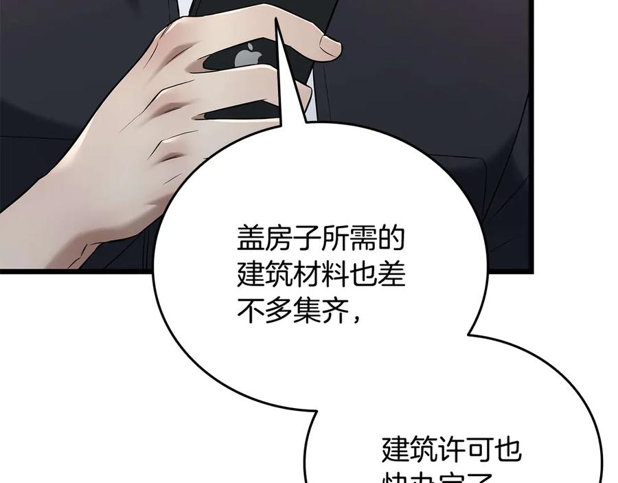 《一键三连后，我无敌了》第35话 “专业”摄影师 第123页