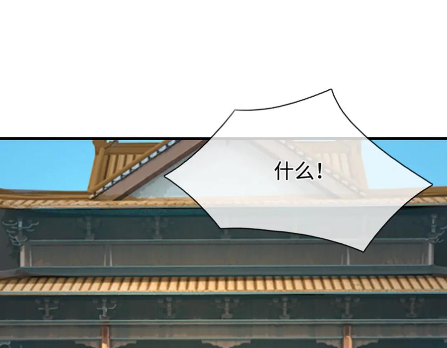 被困百万年：弟子遍布诸天万界 第376话 凭你一人，灭归一盟 第28页