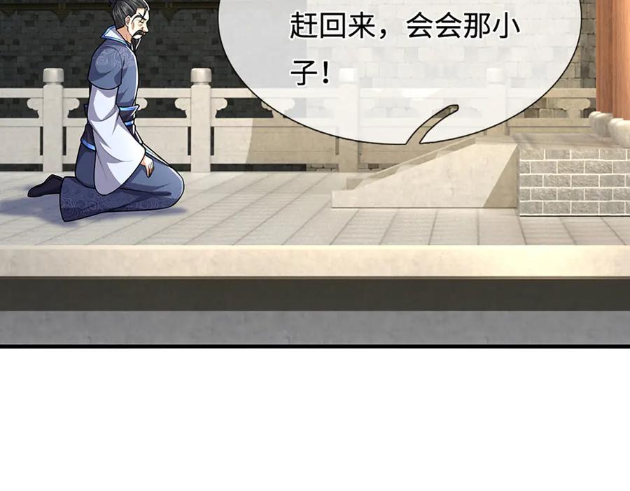 被困百万年：弟子遍布诸天万界 第376话 凭你一人，灭归一盟 第36页