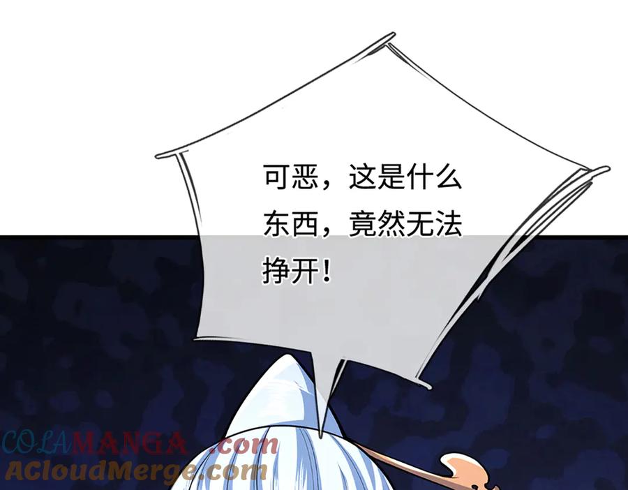 被困百万年：弟子遍布诸天万界 第376话 凭你一人，灭归一盟 第41页