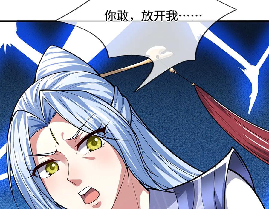 被困百万年：弟子遍布诸天万界 第376话 凭你一人，灭归一盟 第18页