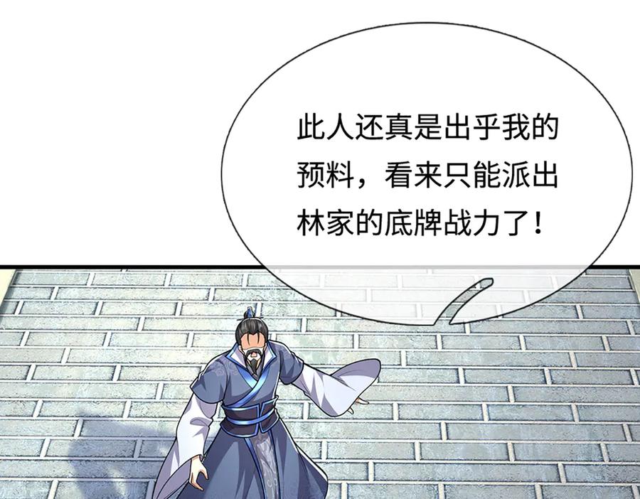 被困百万年：弟子遍布诸天万界 第376话 凭你一人，灭归一盟 第31页