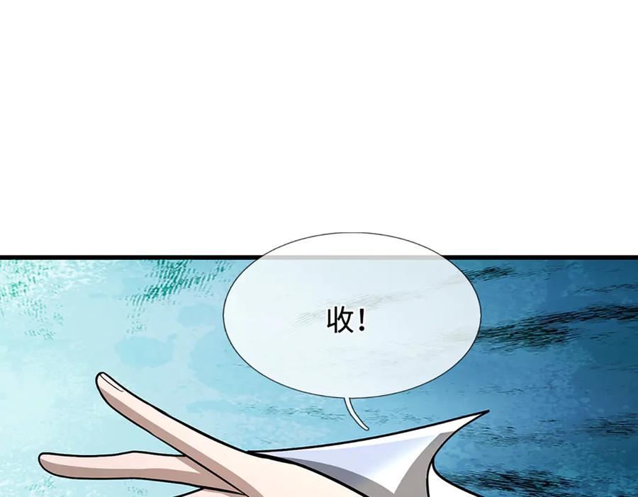 被困百万年：弟子遍布诸天万界 第376话 凭你一人，灭归一盟 第47页