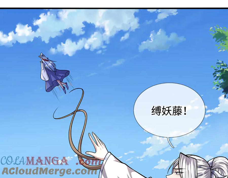 被困百万年：弟子遍布诸天万界 第376话 凭你一人，灭归一盟 第13页