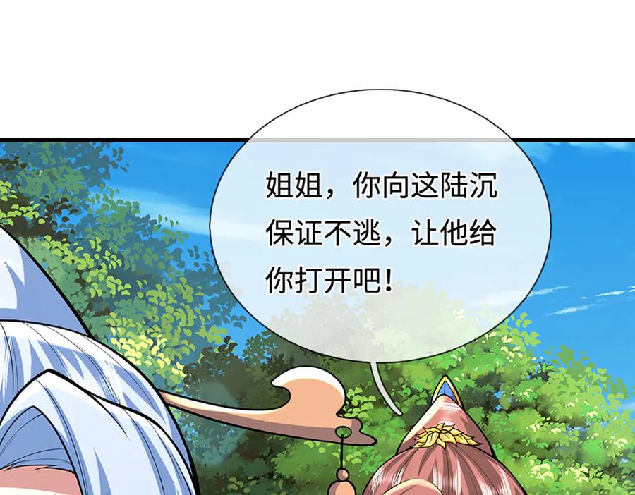 被困百万年：弟子遍布诸天万界 第376话 凭你一人，灭归一盟 第44页