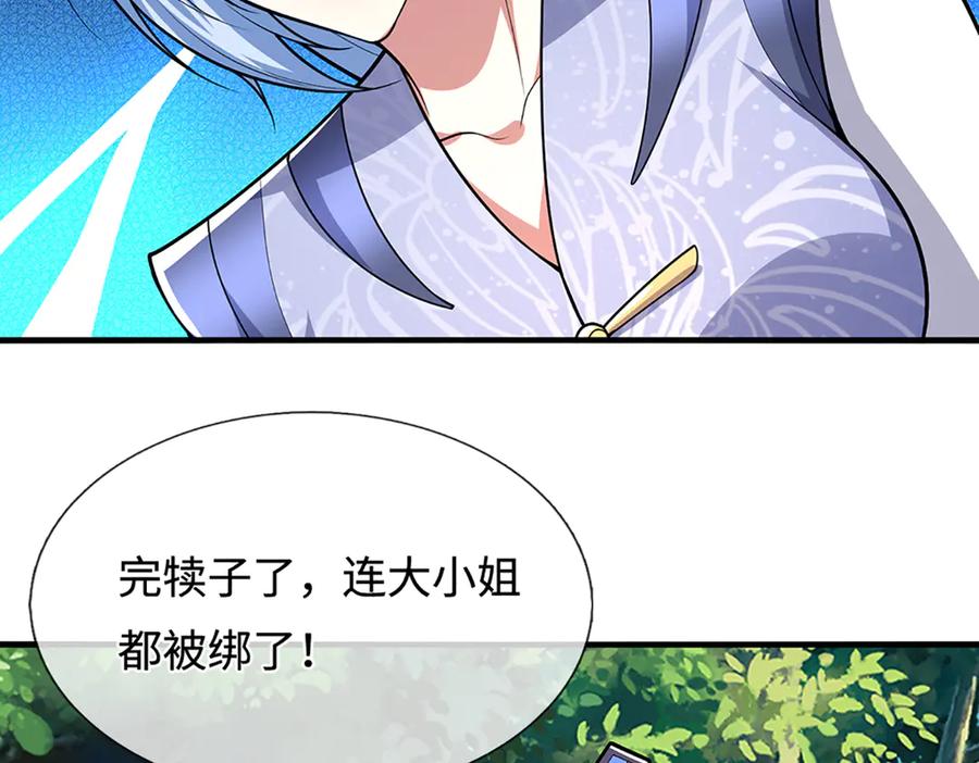 被困百万年：弟子遍布诸天万界 第376话 凭你一人，灭归一盟 第19页