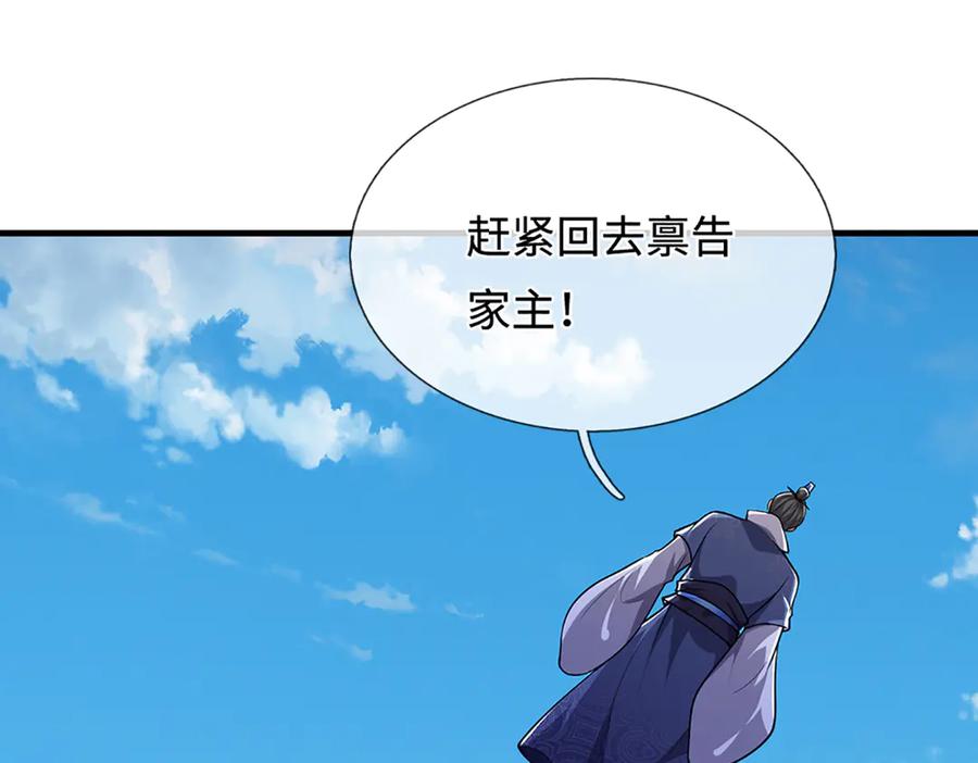 被困百万年：弟子遍布诸天万界 第376话 凭你一人，灭归一盟 第22页