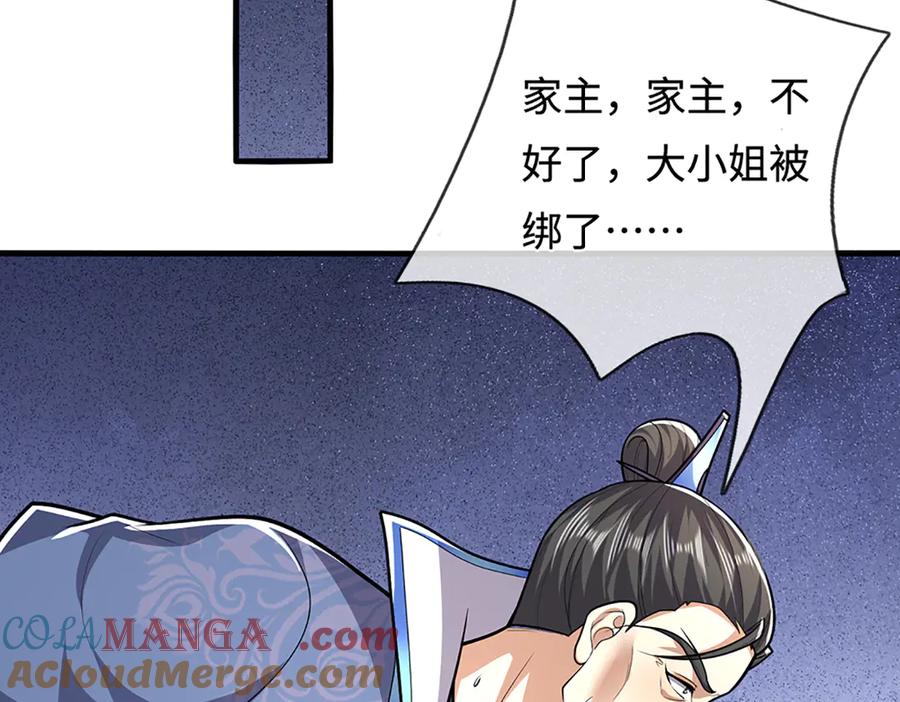 被困百万年：弟子遍布诸天万界 第376话 凭你一人，灭归一盟 第25页